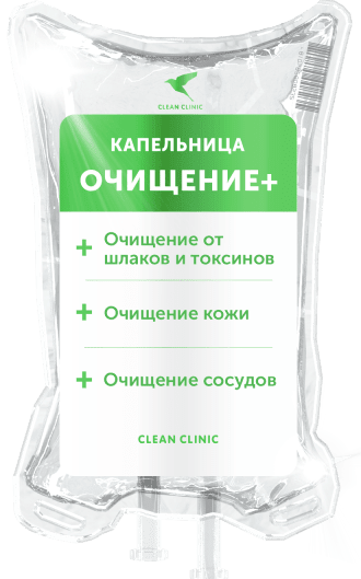 Очищение +