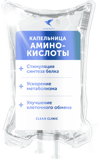 Аминокислоты