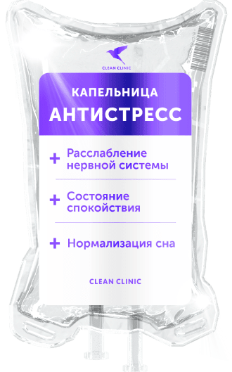 Антистресс