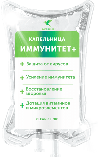 Иммунитет +