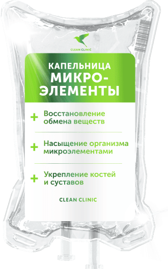 Микроэлементы