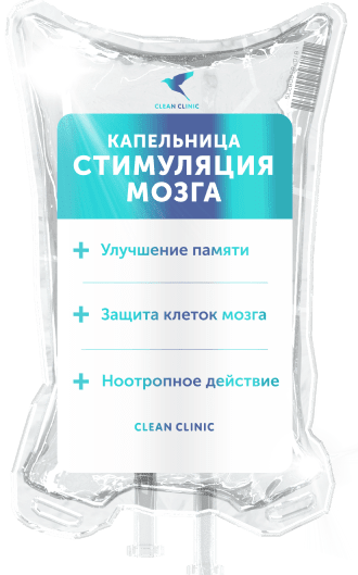Стимуляция мозга