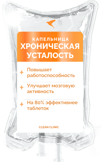 Хроническая усталость