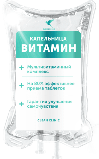 Витамин