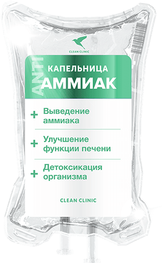 Анти Аммиак
