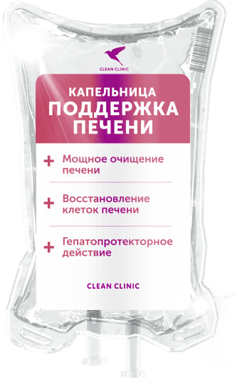 Поддержка печени
