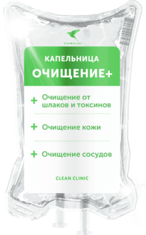 Очищение +