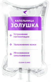 Золушка