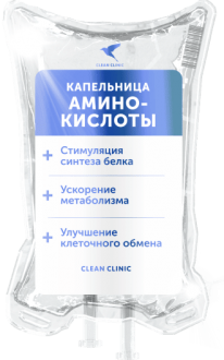 Аминокислоты
