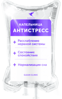 Антистресс