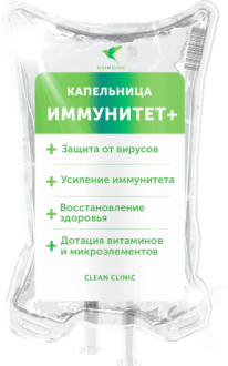 Иммунитет +
