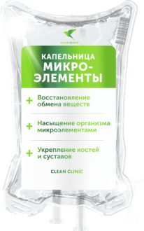 Микроэлементы