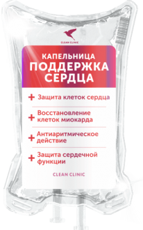 Поддержка сердца