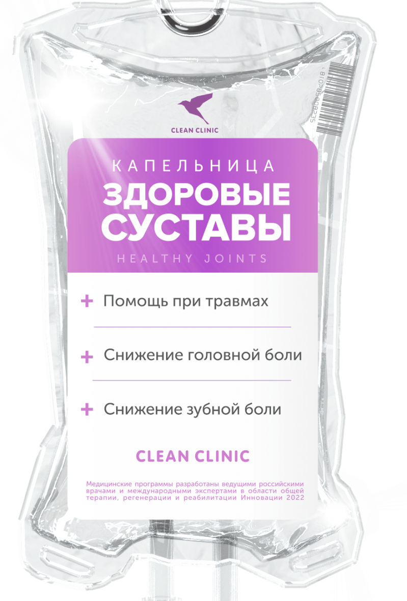 Здоровые суставы
