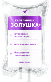 Золушка +