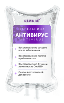 Капельница от вирусов