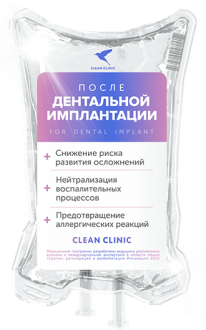 Дентальная имплантация ПОСЛЕ