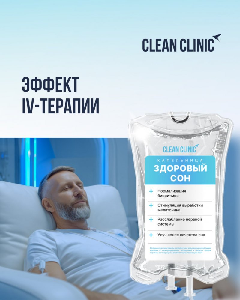 Сколько длится курс капельниц и когда наступает эффект? 🤩